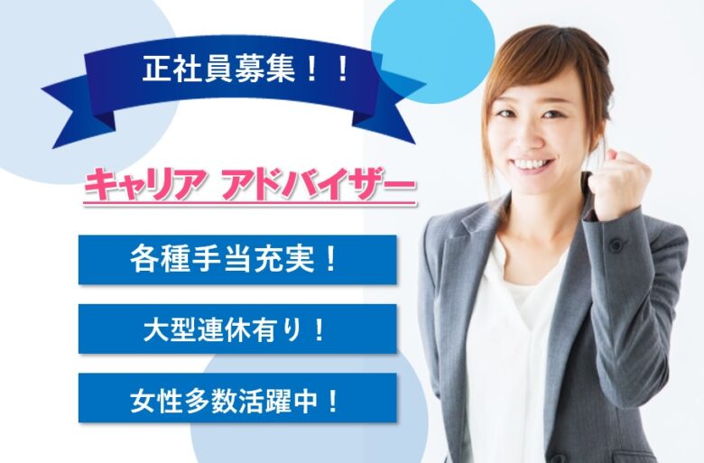 正社員 東証一部上場企業 企業と人を繋ぐ仕事 キャリアアドバイザー H Wi 広島求人navi