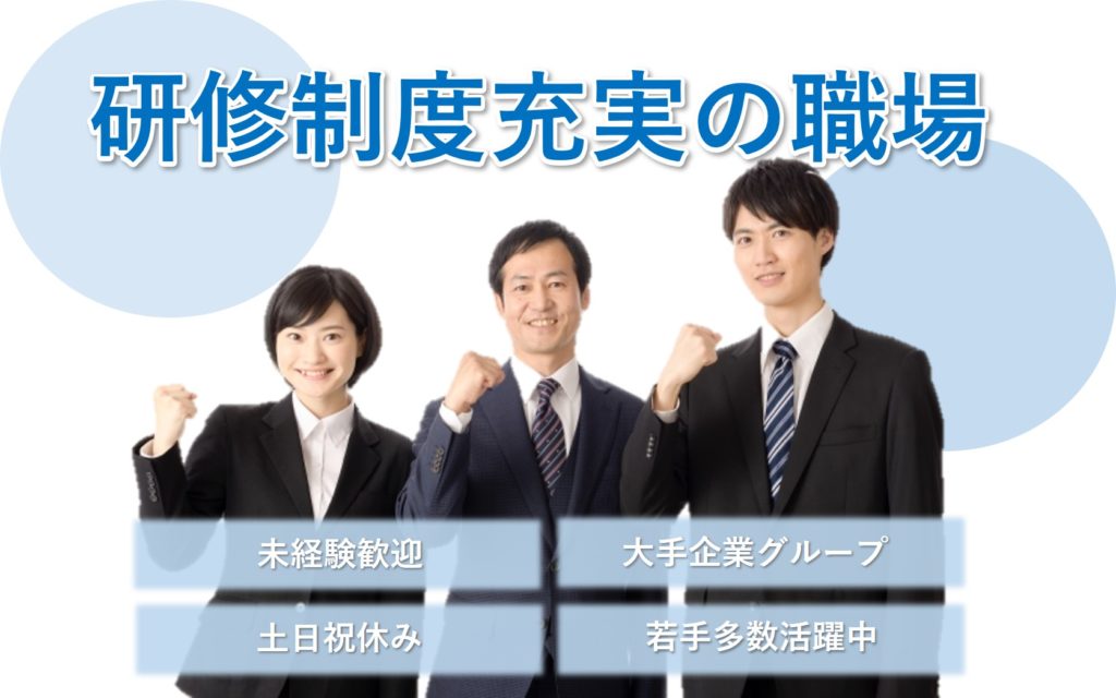 土日祝休み 大手グループ企業のoaサポートのお仕事 M No 1232 Mat 広島求人navi